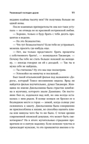 Уважаемый господин дурак — фото, картинка — 11