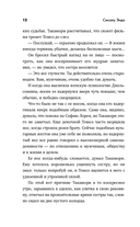 Уважаемый господин дурак — фото, картинка — 12