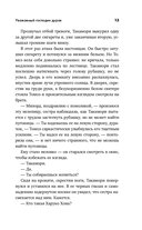 Уважаемый господин дурак — фото, картинка — 13