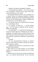 Уважаемый господин дурак — фото, картинка — 14