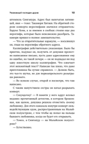 Уважаемый господин дурак — фото, картинка — 15