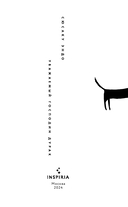 Уважаемый господин дурак — фото, картинка — 3