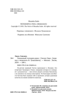 Уважаемый господин дурак — фото, картинка — 4