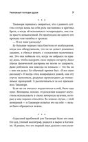 Уважаемый господин дурак — фото, картинка — 7