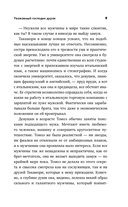 Уважаемый господин дурак — фото, картинка — 9