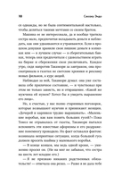 Уважаемый господин дурак — фото, картинка — 10