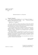 Die besten deutschen Märchen. A1 — фото, картинка — 1