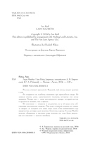 Леди Макбет — фото, картинка — 1