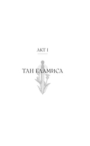 Леди Макбет — фото, картинка — 8