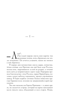 Леди Макбет — фото, картинка — 9