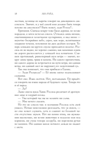 Леди Макбет — фото, картинка — 10