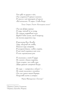 Леди Макбет — фото, картинка — 3