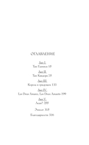 Леди Макбет — фото, картинка — 4