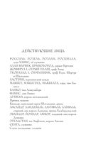 Леди Макбет — фото, картинка — 5