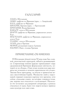 Леди Макбет — фото, картинка — 6