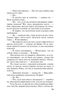 Мавр сделал свое дело — фото, картинка — 15