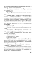 Мавр сделал свое дело — фото, картинка — 17