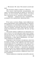 Мавр сделал свое дело — фото, картинка — 19