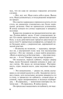 Мавр сделал свое дело — фото, картинка — 6