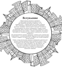 Городские пейзажи. Рисунки для медитаций — фото, картинка — 3