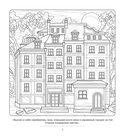 Городские пейзажи. Рисунки для медитаций — фото, картинка — 5