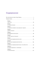 Сила в свободе. Почему компании с предпринимательским духом побеждают — фото, картинка — 1