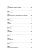 Сила в свободе. Почему компании с предпринимательским духом побеждают — фото, картинка — 2