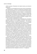 Сила в свободе. Почему компании с предпринимательским духом побеждают — фото, картинка — 12