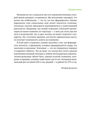 Сила в свободе. Почему компании с предпринимательским духом побеждают — фото, картинка — 13