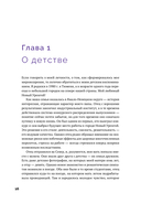 Сила в свободе. Почему компании с предпринимательским духом побеждают — фото, картинка — 14