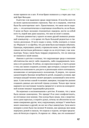 Сила в свободе. Почему компании с предпринимательским духом побеждают — фото, картинка — 15
