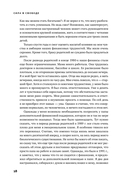 Сила в свободе. Почему компании с предпринимательским духом побеждают — фото, картинка — 16