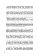 Сила в свободе. Почему компании с предпринимательским духом побеждают — фото, картинка — 18