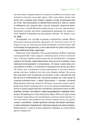 Сила в свободе. Почему компании с предпринимательским духом побеждают — фото, картинка — 19