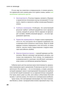 Сила в свободе. Почему компании с предпринимательским духом побеждают — фото, картинка — 20