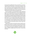 Сила в свободе. Почему компании с предпринимательским духом побеждают — фото, картинка — 21