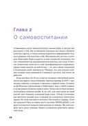 Сила в свободе. Почему компании с предпринимательским духом побеждают — фото, картинка — 22