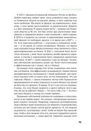 Сила в свободе. Почему компании с предпринимательским духом побеждают — фото, картинка — 23