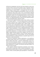 Сила в свободе. Почему компании с предпринимательским духом побеждают — фото, картинка — 25