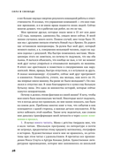 Сила в свободе. Почему компании с предпринимательским духом побеждают — фото, картинка — 26
