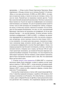 Сила в свободе. Почему компании с предпринимательским духом побеждают — фото, картинка — 27