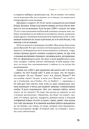Сила в свободе. Почему компании с предпринимательским духом побеждают — фото, картинка — 29