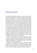 Сила в свободе. Почему компании с предпринимательским духом побеждают — фото, картинка — 7