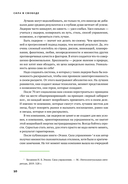 Сила в свободе. Почему компании с предпринимательским духом побеждают — фото, картинка — 8