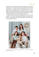 Сила в свободе. Почему компании с предпринимательским духом побеждают — фото, картинка — 9