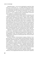 Сила в свободе. Почему компании с предпринимательским духом побеждают — фото, картинка — 10