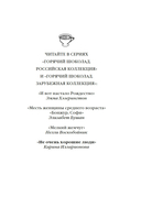 Не очень хорошие люди — фото, картинка — 1