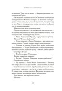 Не очень хорошие люди — фото, картинка — 11