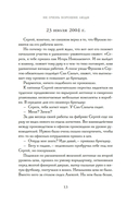 Не очень хорошие люди — фото, картинка — 12