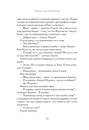 Не очень хорошие люди — фото, картинка — 13